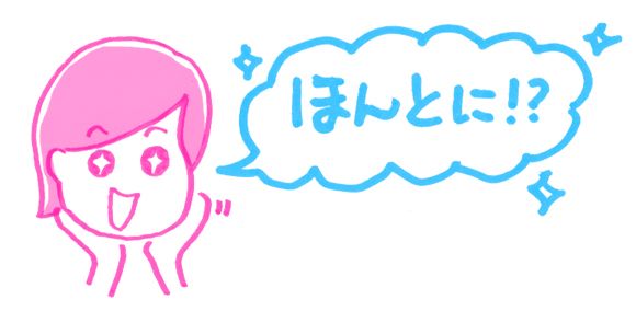 妻ほめテクニック