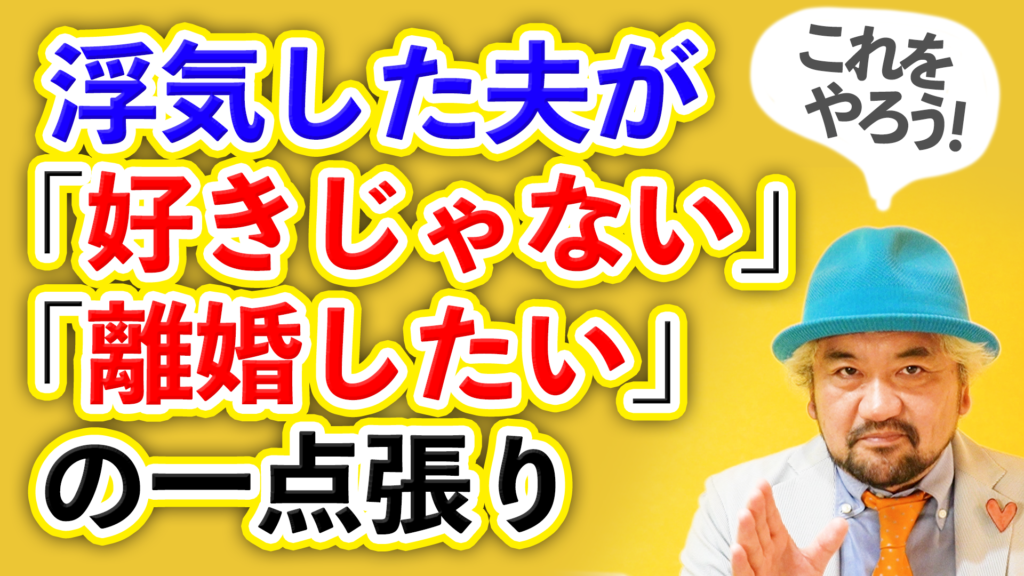 会話も全く無く目も合わせず離婚したいの一点張り